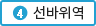 4호선 선바위역