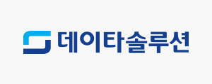 데이타솔루션